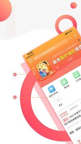 掌上南平图1
