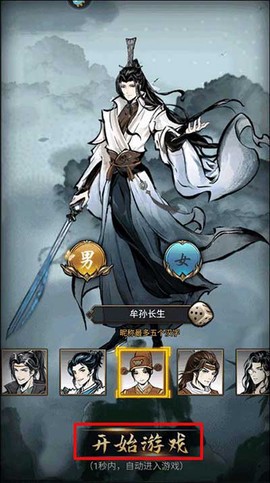 侠义天下图2