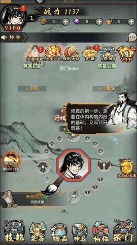 侠义天下图3