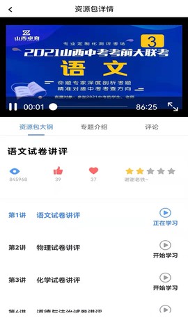 卓育云家长端[图1]