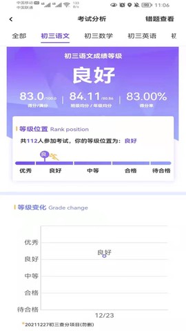 卓育云家长端图2