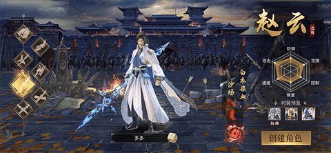 武神赵云[图2]
