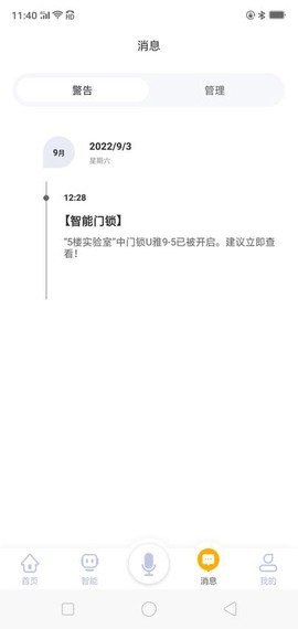 优特智能家居[图1]