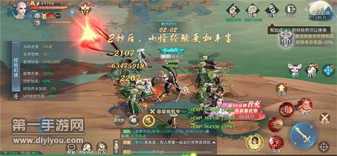 剑雨灵仙图3