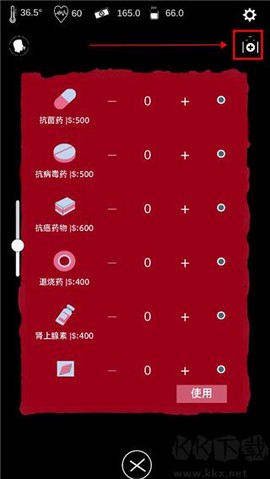 免疫战争[图8]