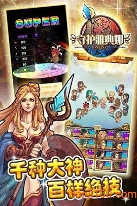 守护雅典娜[图1]