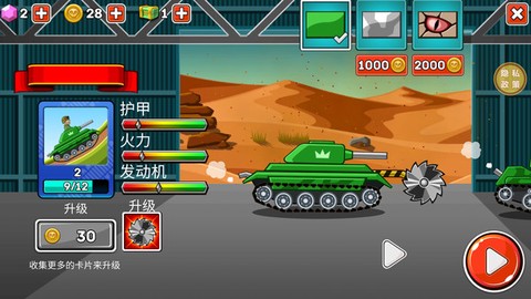 钢铁之怒图3