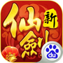 新仙剑奇侠传直装