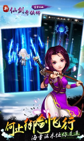 新仙剑奇侠传直装[图1]