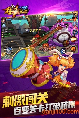 乱斗之王[图1]
