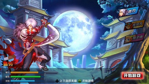 乱斗之王图1