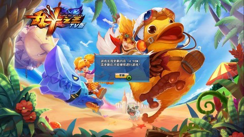 乱斗之王图2