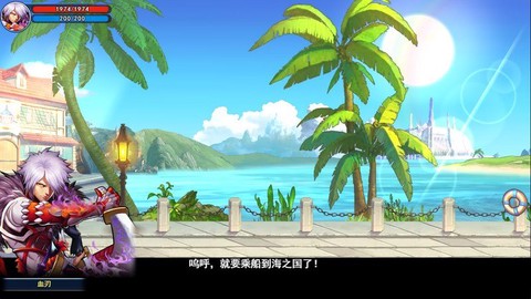 乱斗之王图3