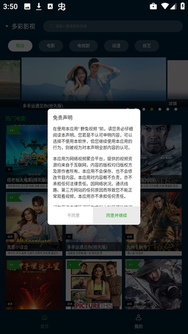 野兔视频图3