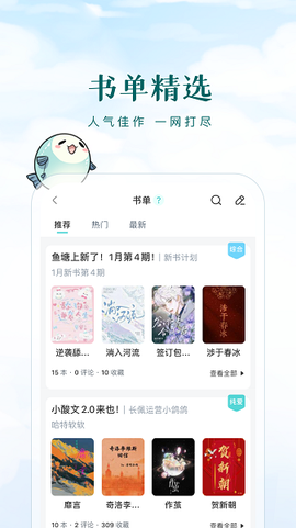 长佩阅读[图1]