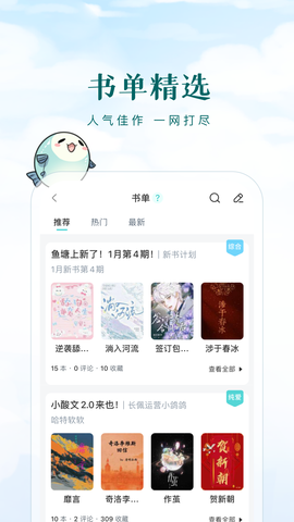 长佩阅读图1