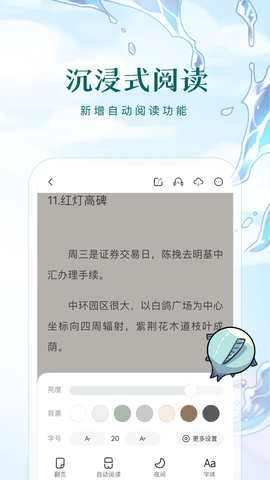 长佩阅读图3