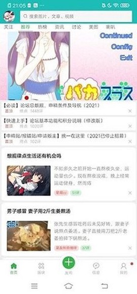 终点论坛图3