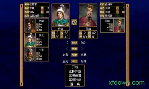 三国群英纪手游版图2
