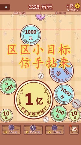 合成一个亿图3