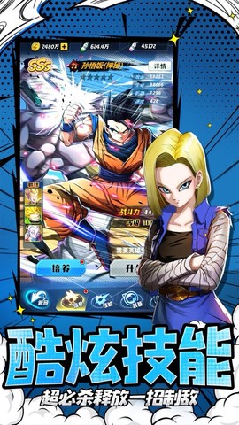 七星龙珠中文版[图2]
