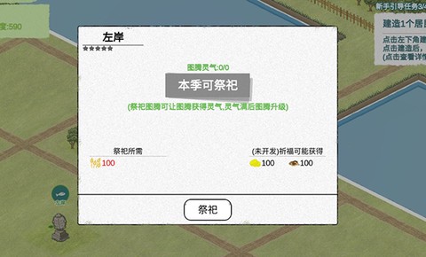 纸上部落2[图2]