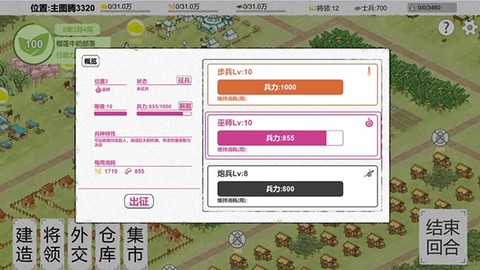 纸上部落2图1