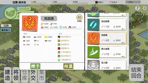 纸上部落2图3