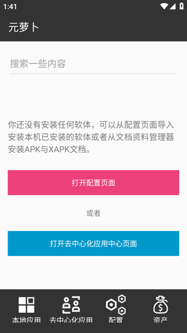 元萝卜[图1]