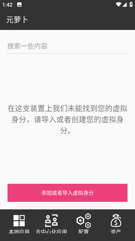元萝卜图2