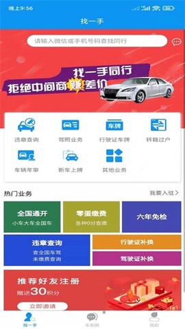 合力车务图3