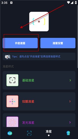 小茂画质助手pro[图4]