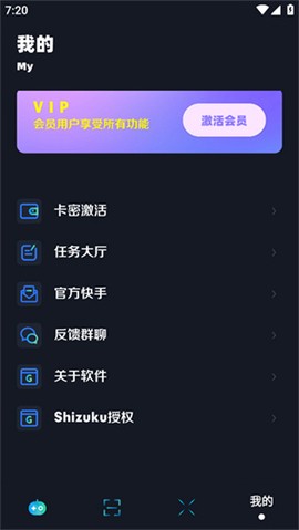 小茂画质助手pro图2