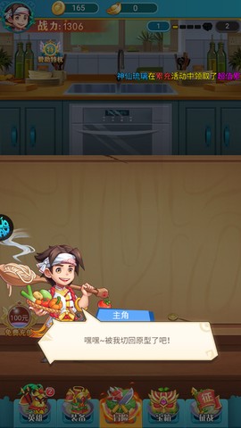 切菜狂人[图1]