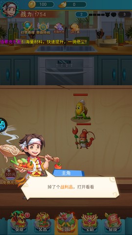 切菜狂人[图4]