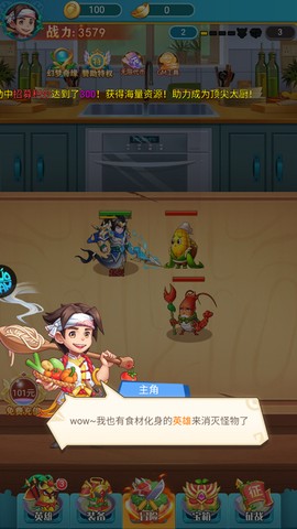 切菜狂人[图5]