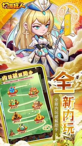 切菜狂人图2