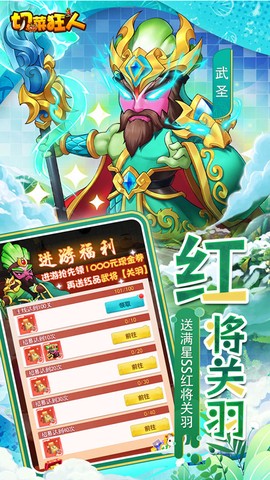 切菜狂人图3