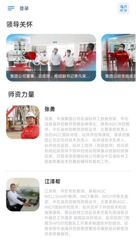 渤钻教培图1