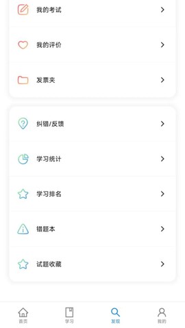 渤钻教培图3