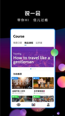 朗果英语图2