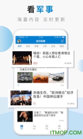 米尔军事免费版图3