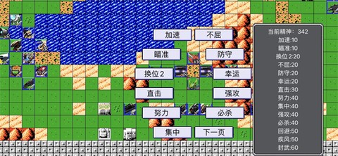 机战新世纪图2