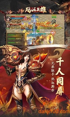玛法英雄之王者圣域[图1]