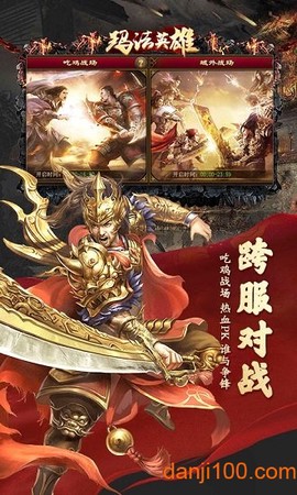 玛法英雄之王者圣域[图2]