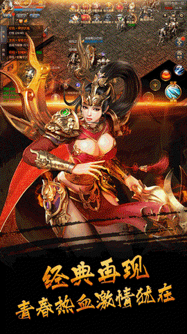 玛法英雄之王者圣域图1