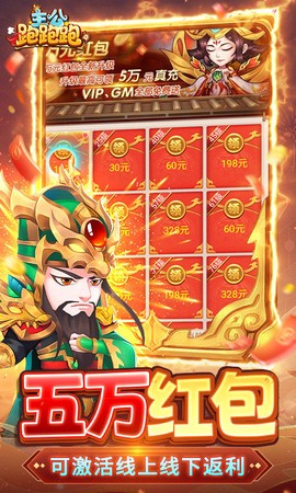 主公跑跑跑[图1]