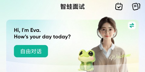 智蛙面试[图1]