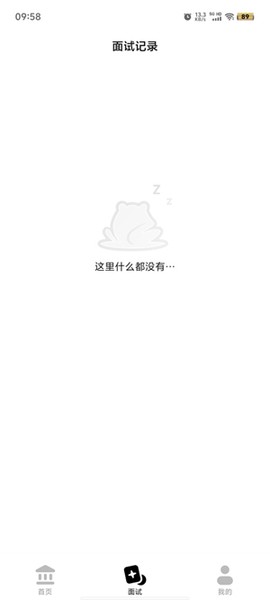 智蛙面试[图2]