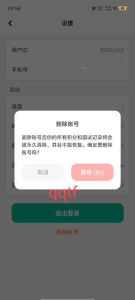 智蛙面试[图5]